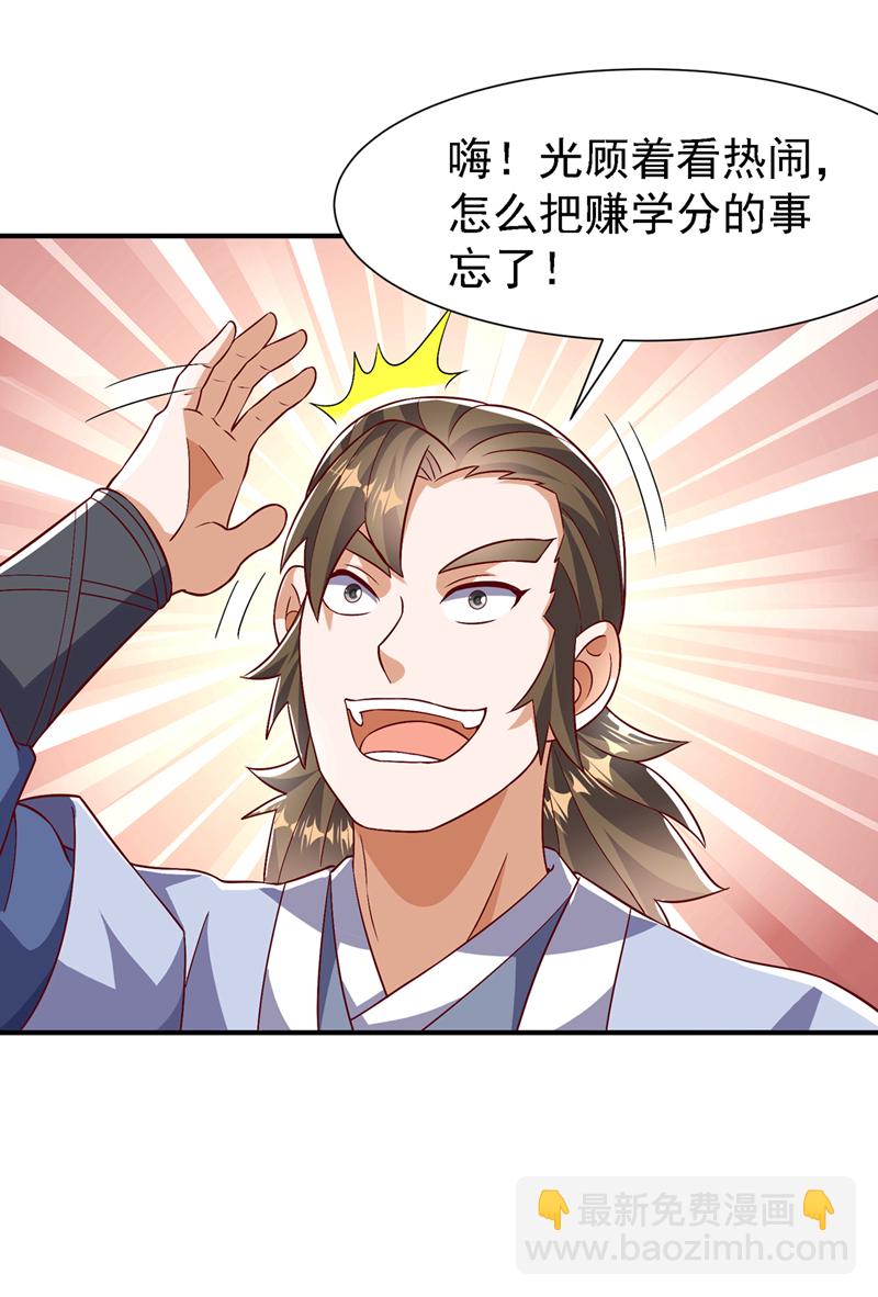 第505话 九幽神体！17
