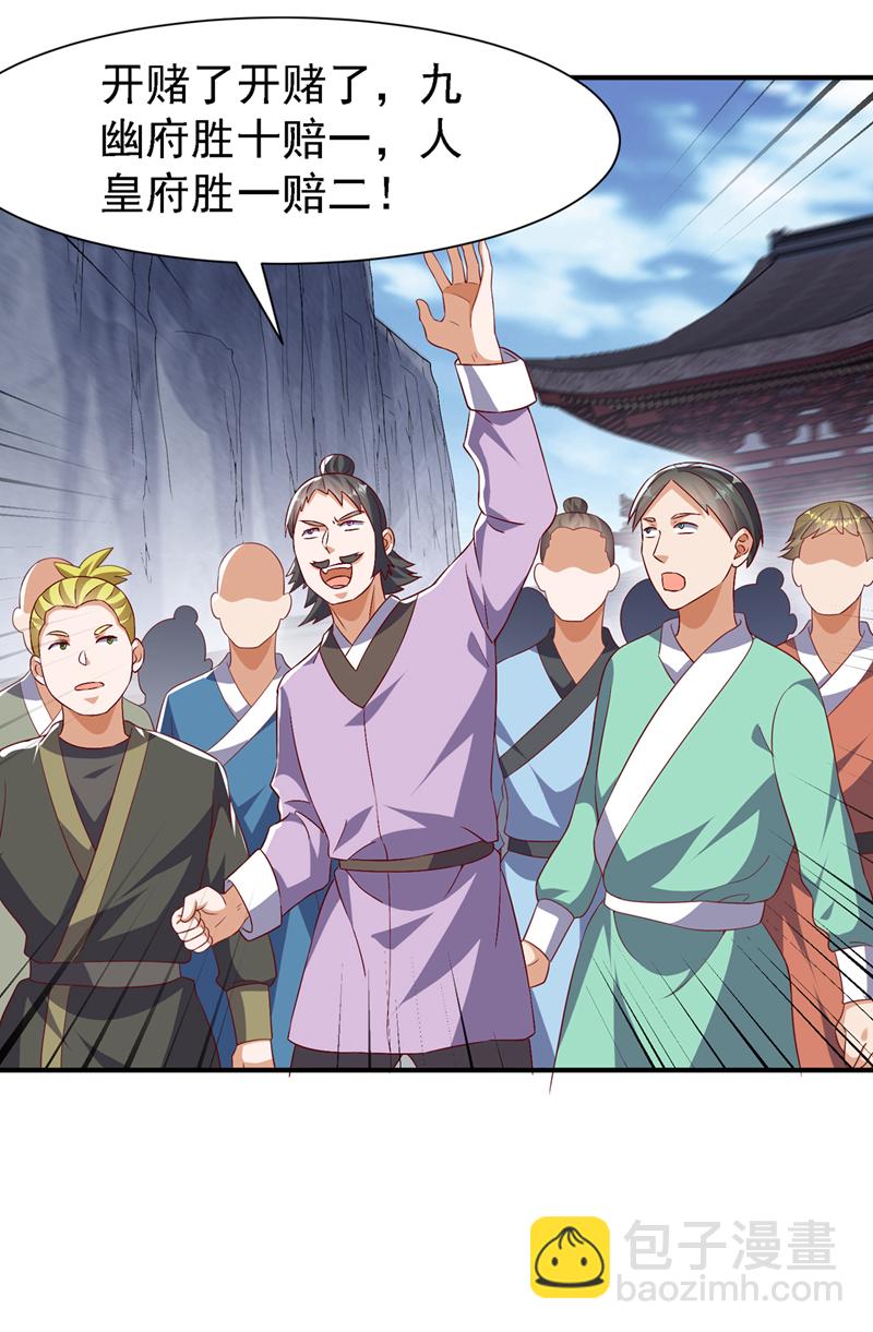 第505话 九幽神体！18