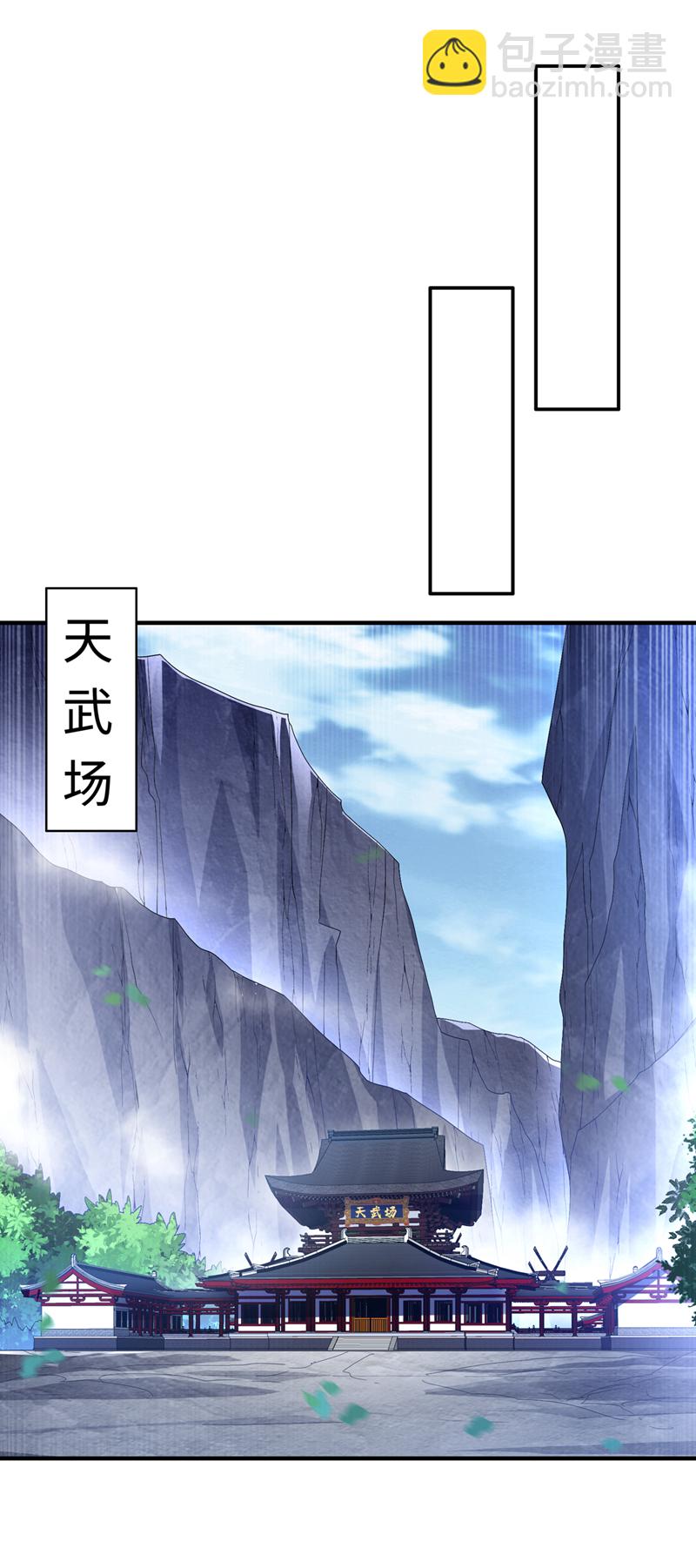 第505话 九幽神体！2