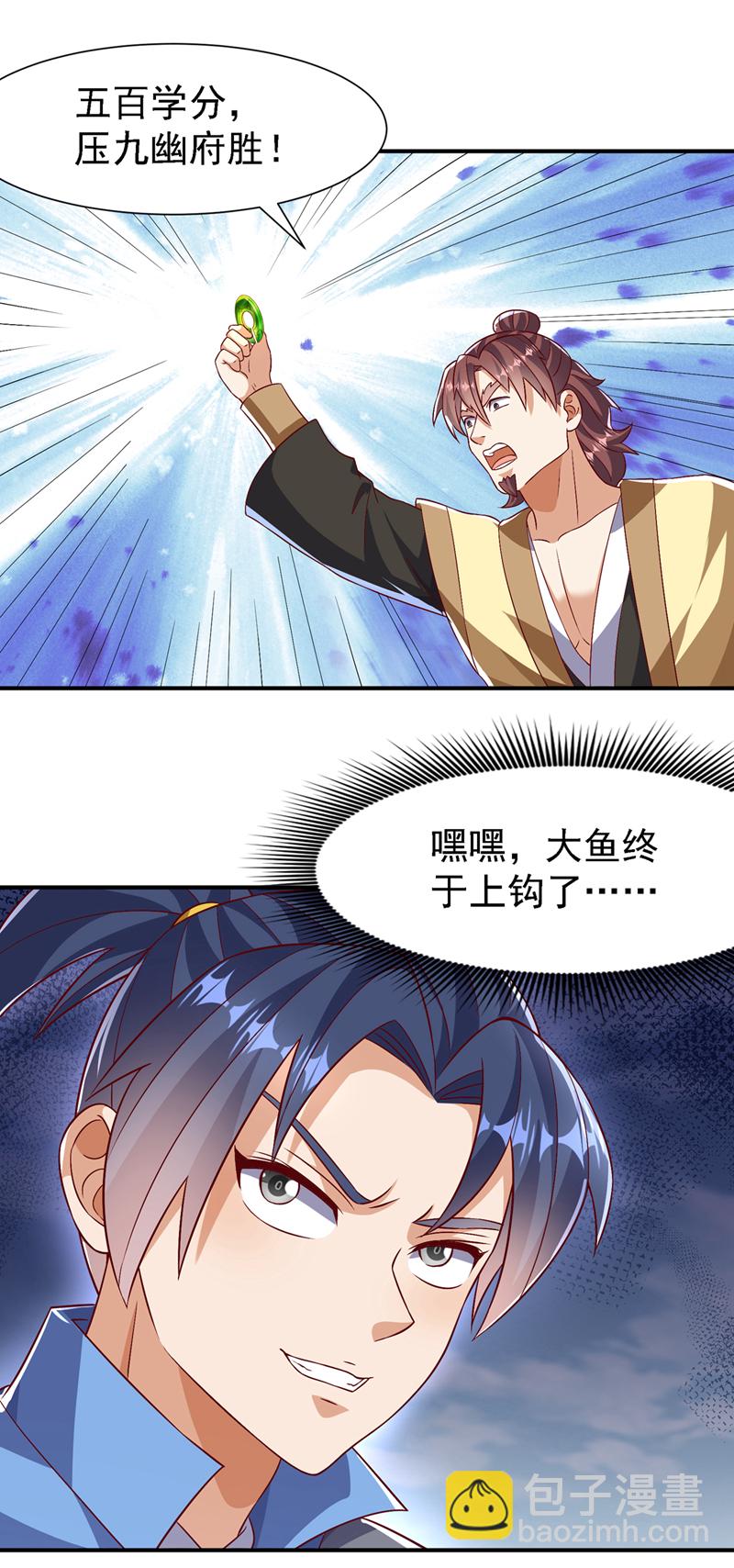 第505话 九幽神体！21