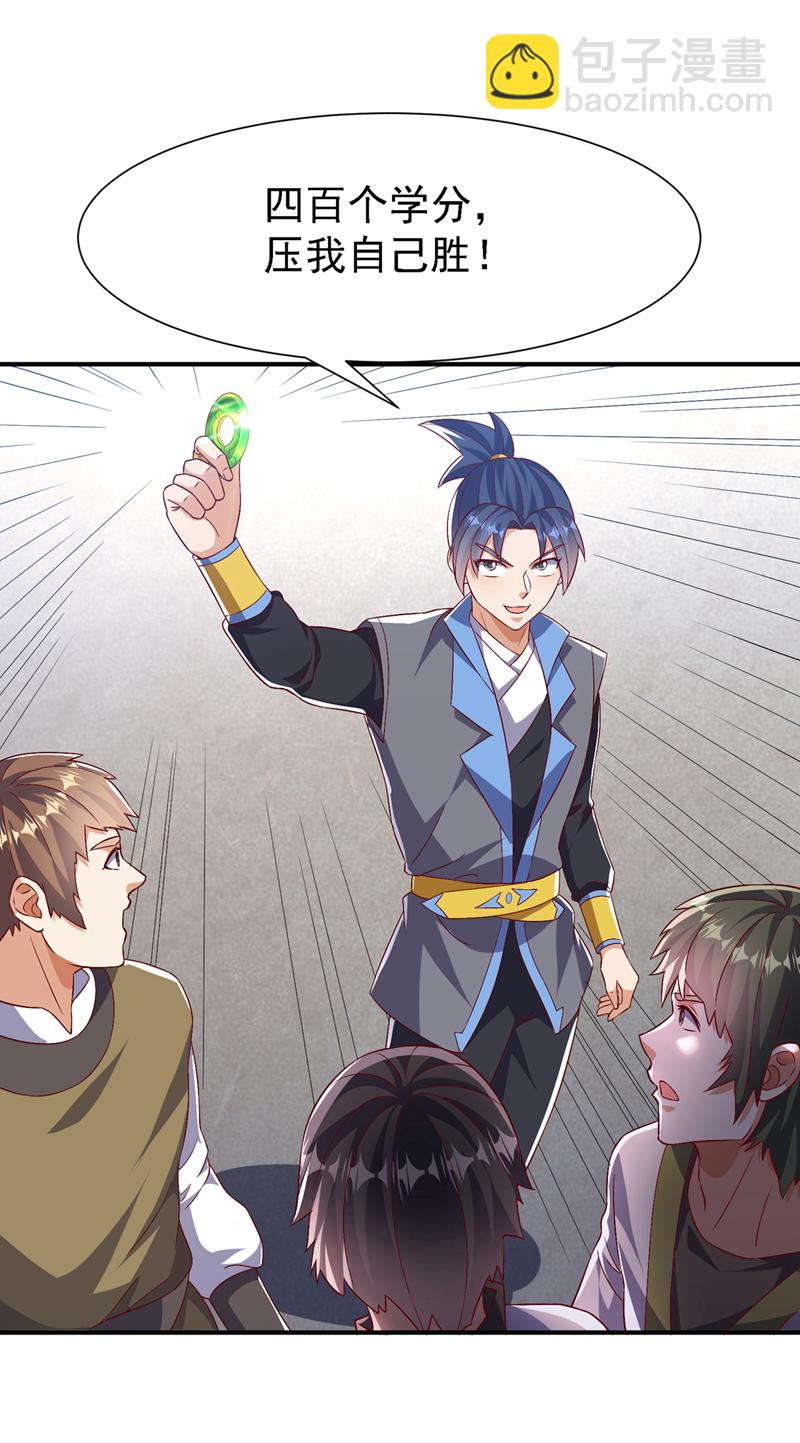 第505话 九幽神体！22