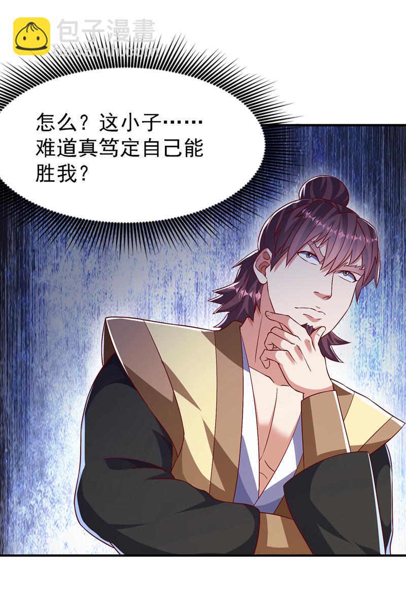第505话 九幽神体！23