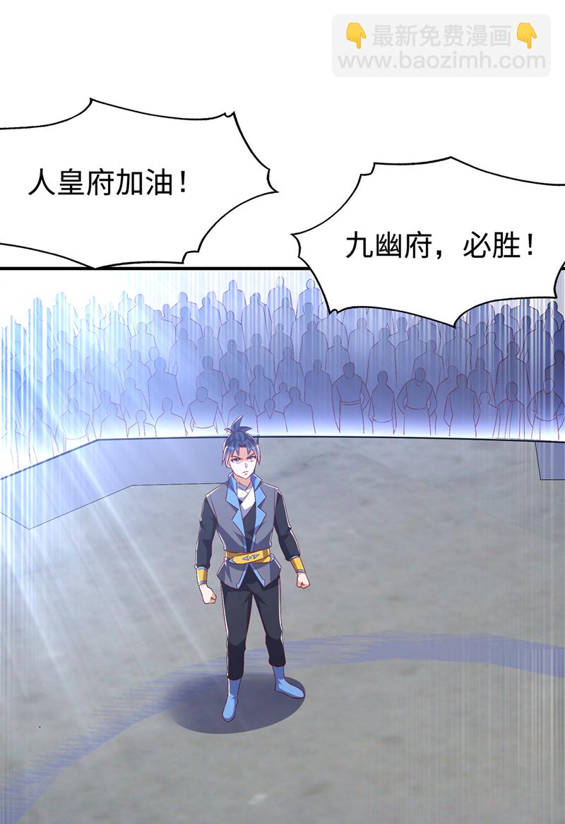 第505话 九幽神体！24
