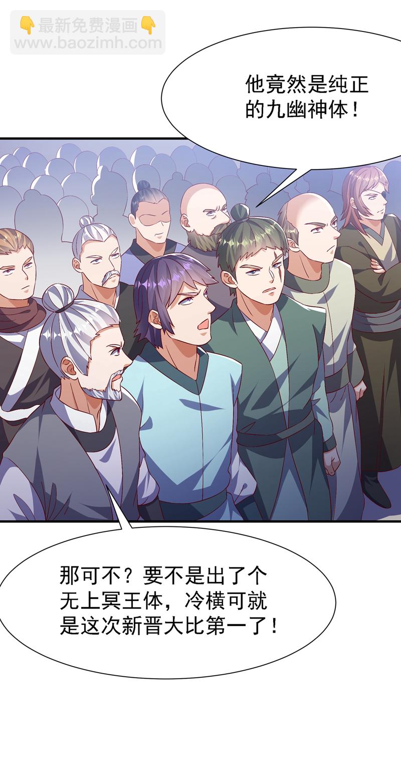 第505话 九幽神体！27