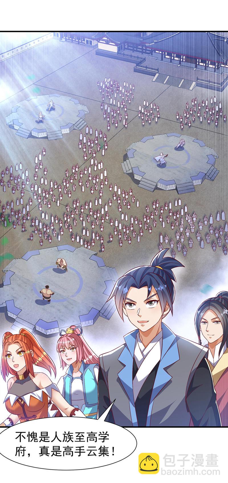 第505话 九幽神体！3