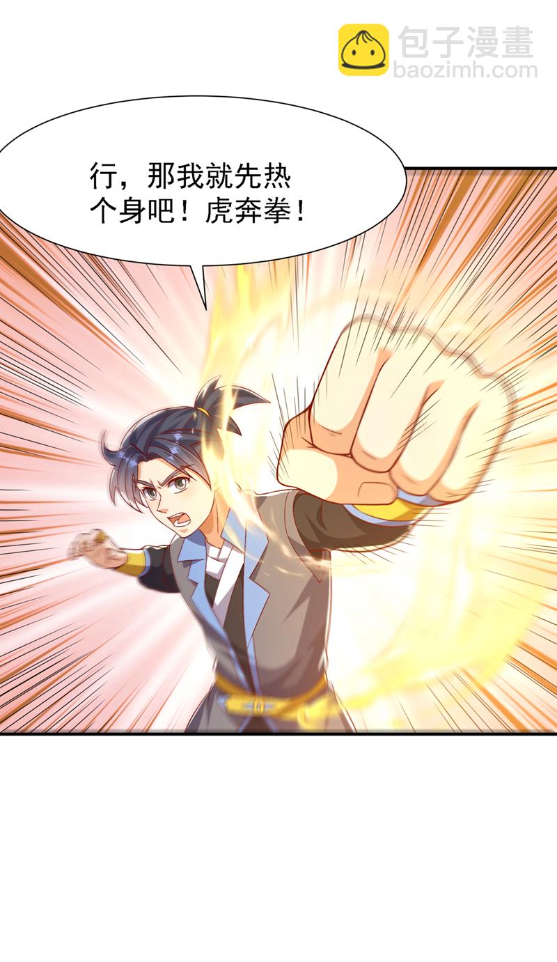 第505话 九幽神体！30