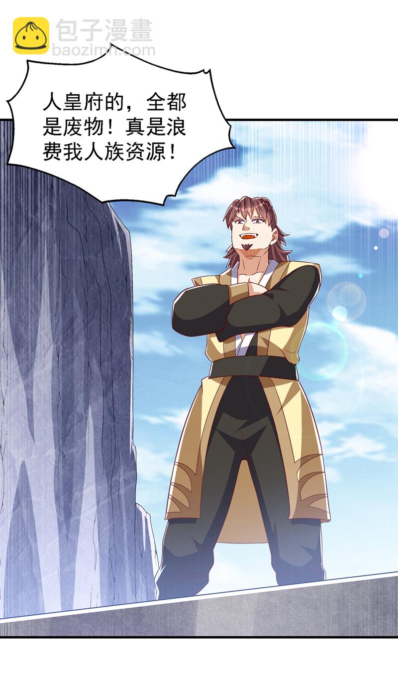 第505话 九幽神体！5