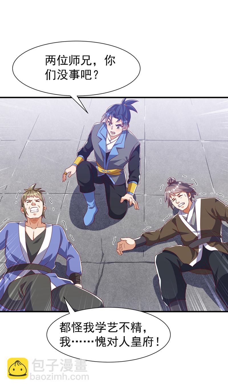 第505话 九幽神体！6