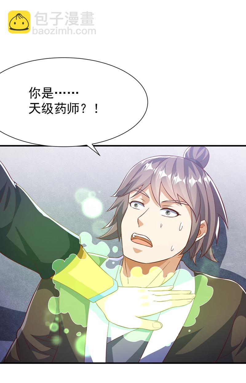 第505话 九幽神体！8