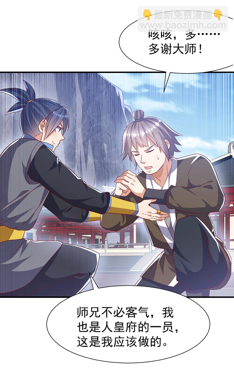 第505话 九幽神体！9