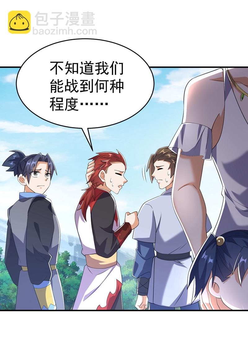 第511话 大比正式开始10