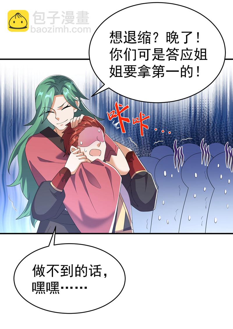 第511话 大比正式开始11