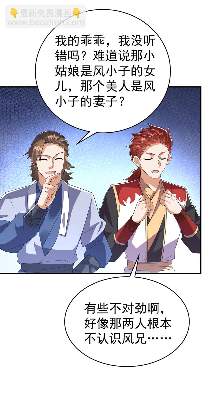 第511话 大比正式开始15