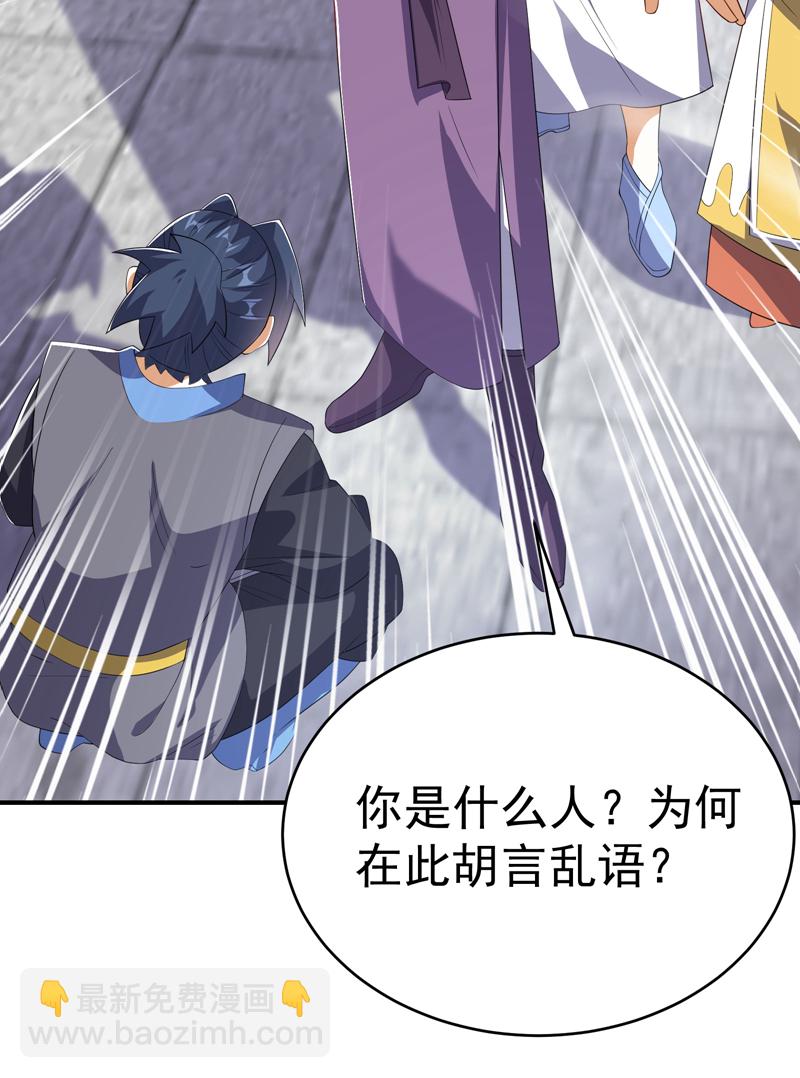 第511话 大比正式开始17