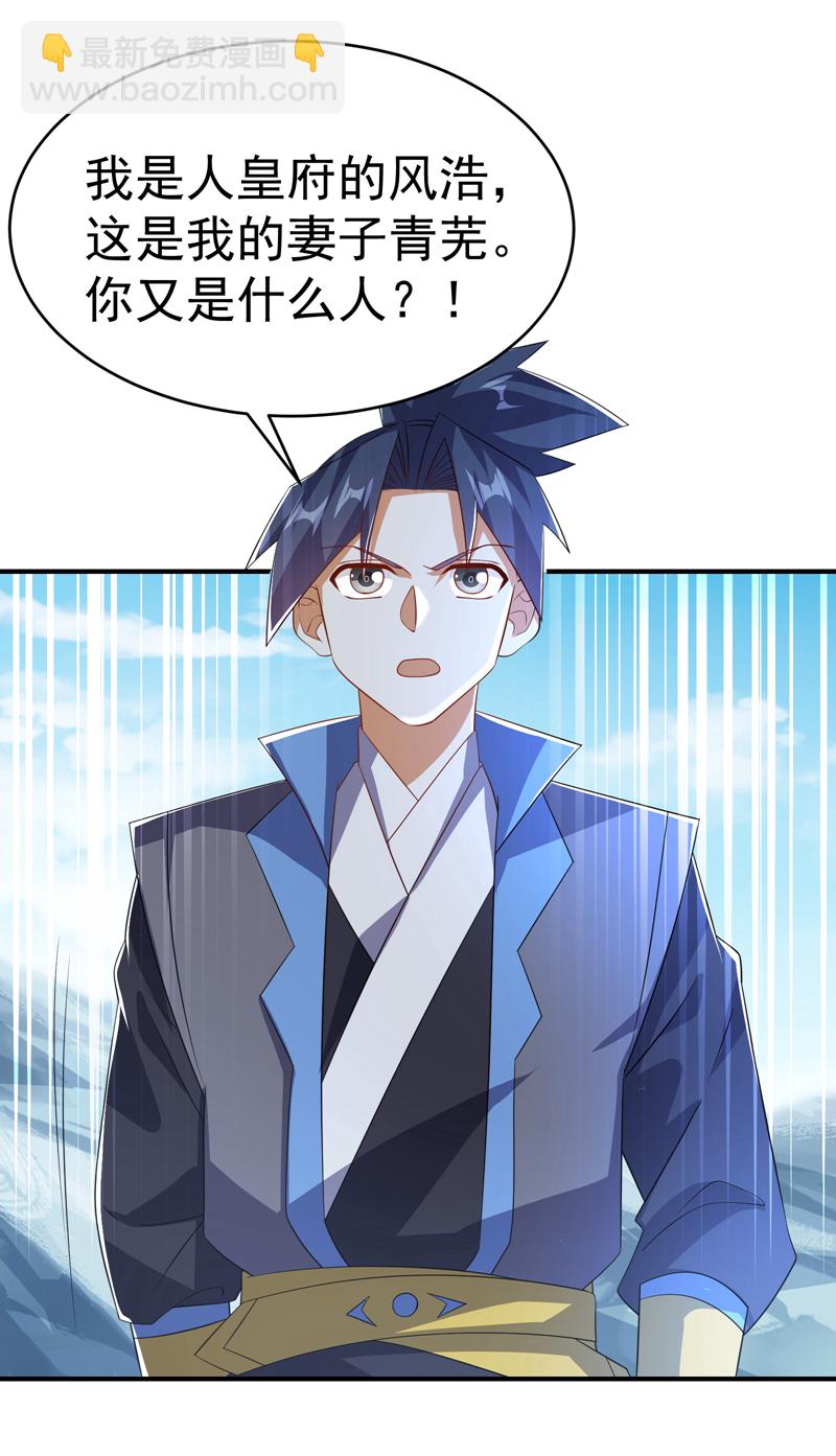 第511话 大比正式开始18