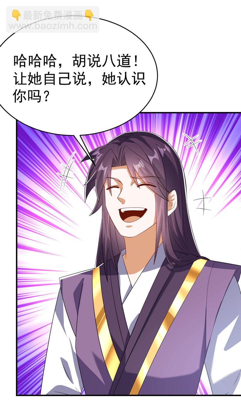 第511话 大比正式开始19
