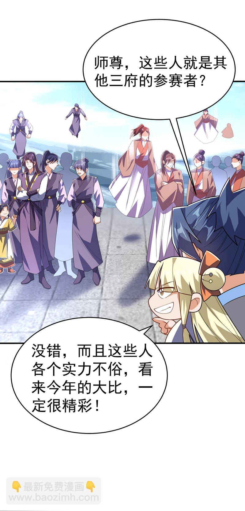 第511话 大比正式开始2