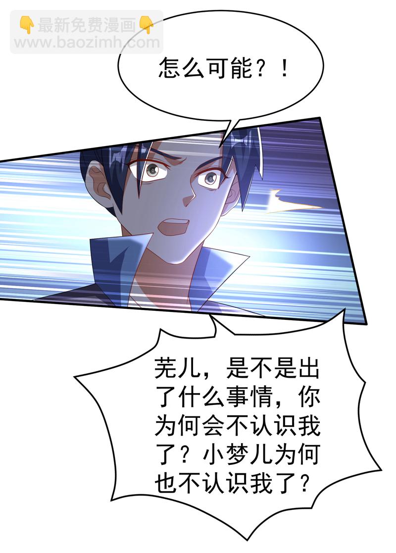 第511话 大比正式开始21