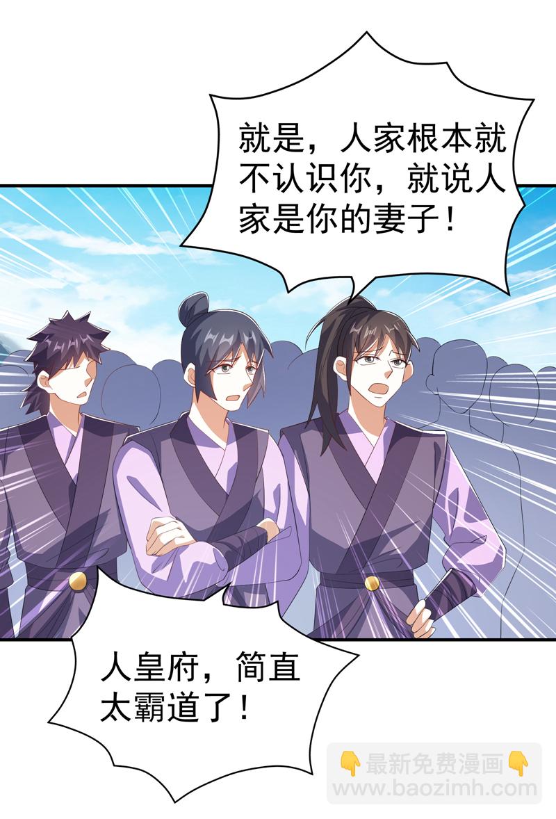 第511话 大比正式开始23