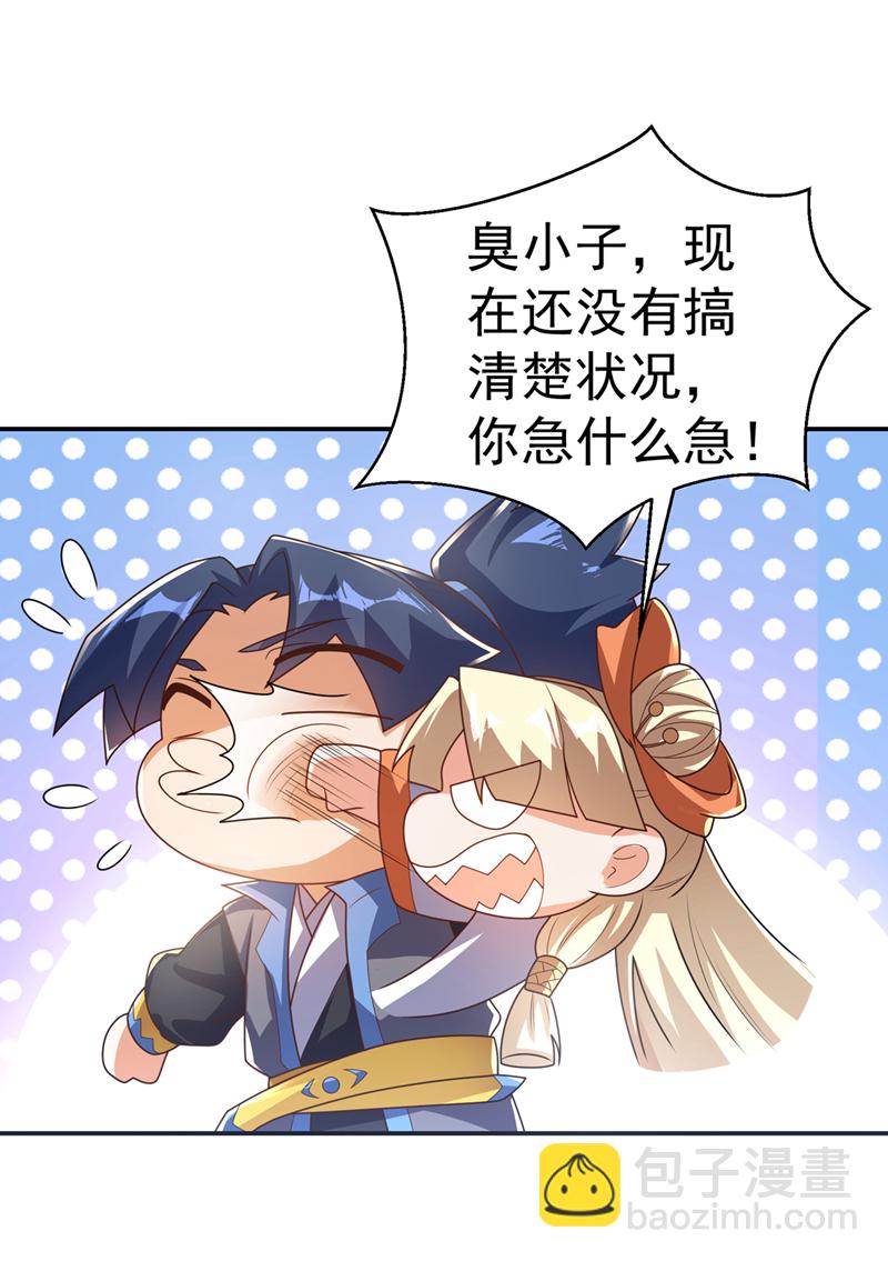 第511话 大比正式开始28