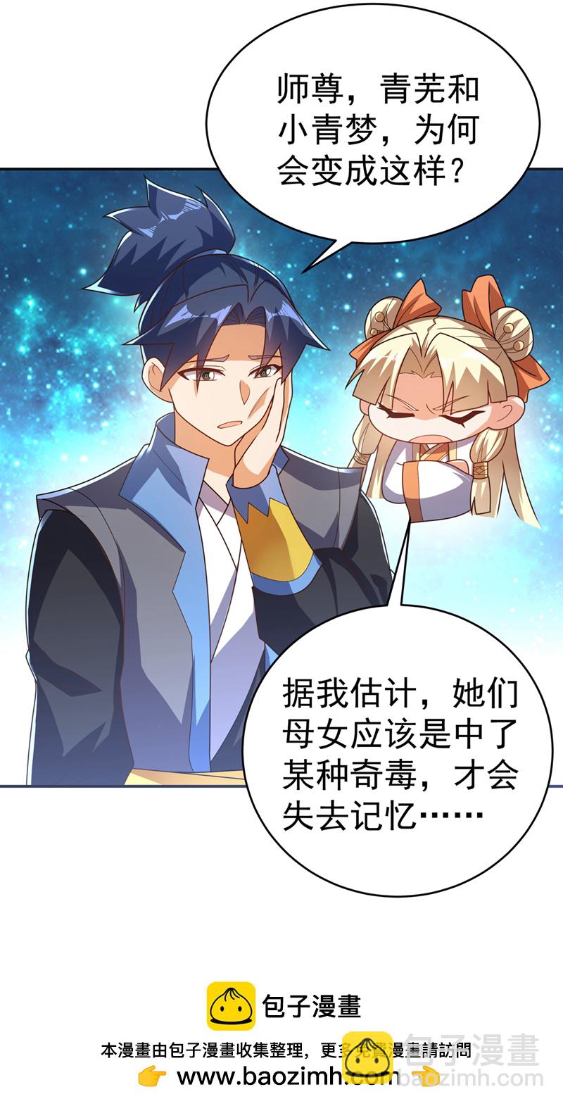 第511话 大比正式开始29