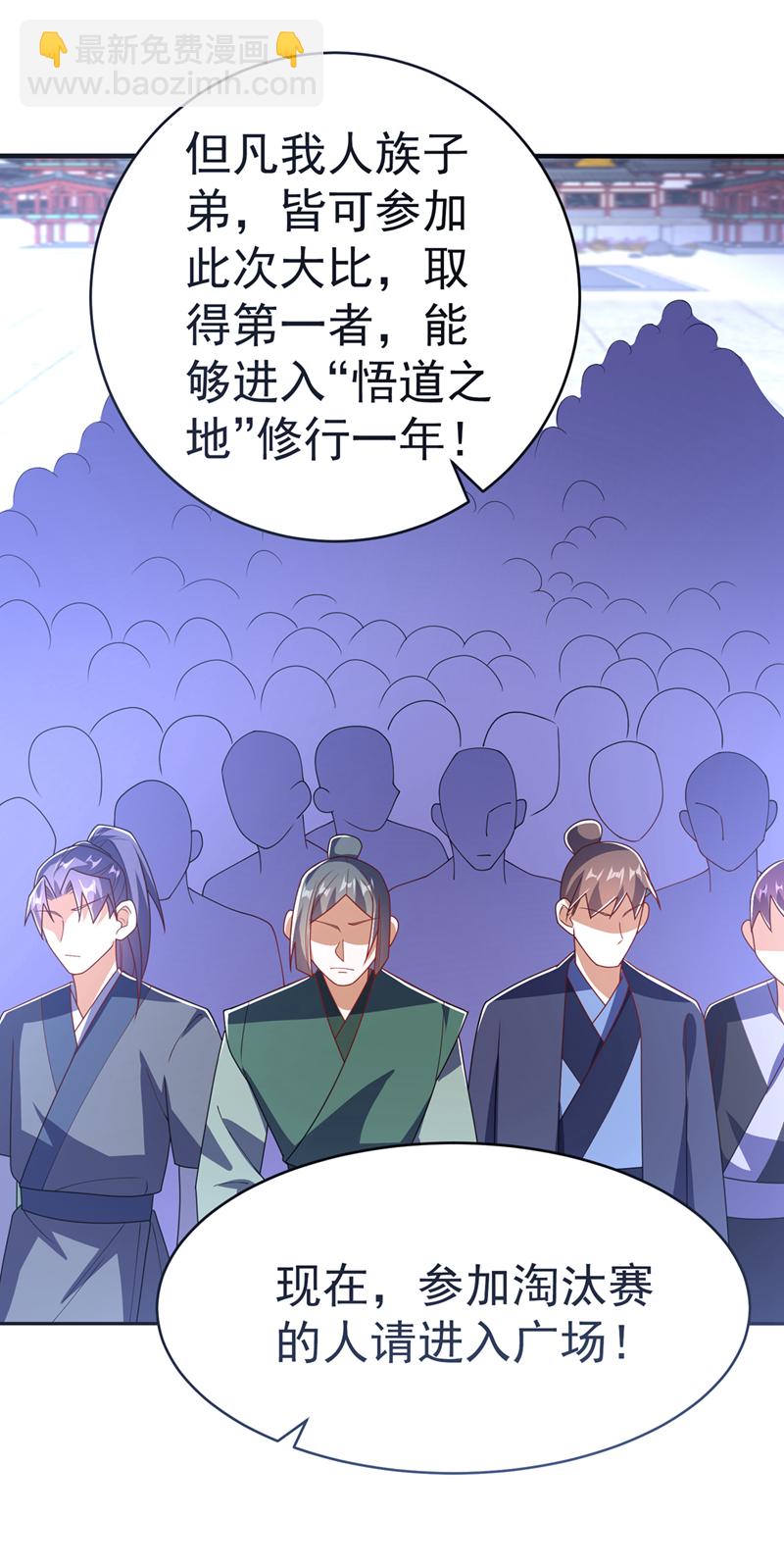 第511话 大比正式开始9