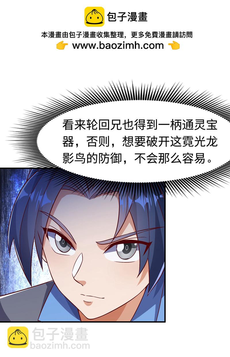 第516话 我老龙先去了！1