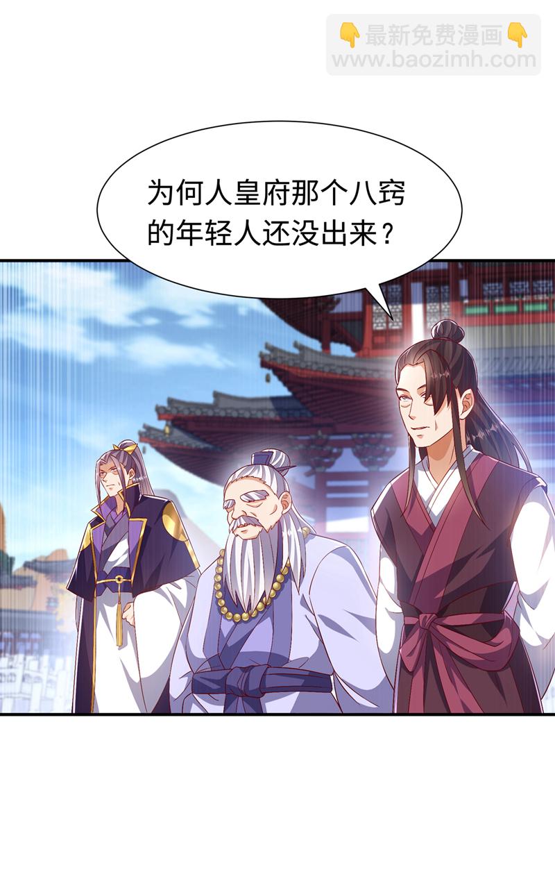 第516话 我老龙先去了！10