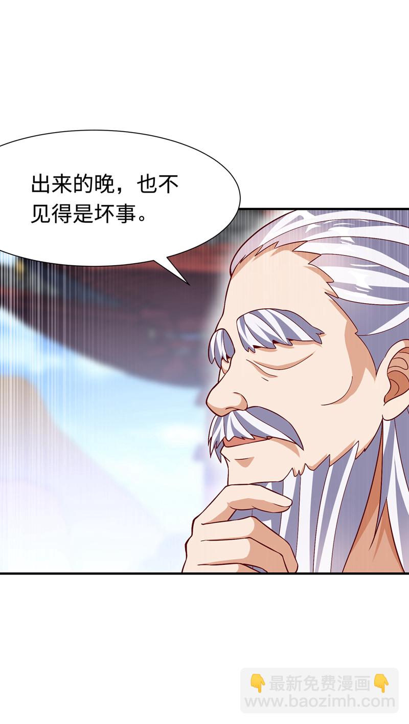 第516话 我老龙先去了！11