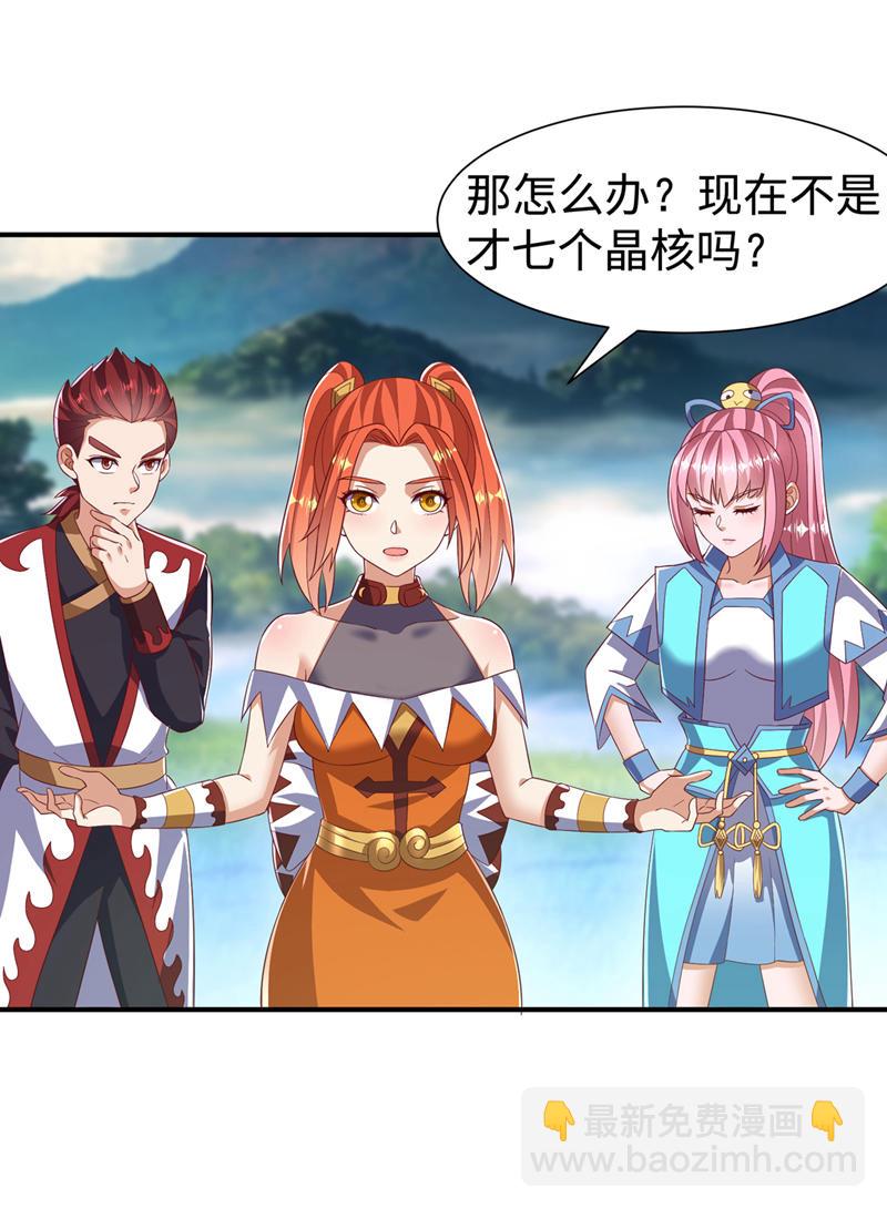 第516话 我老龙先去了！14