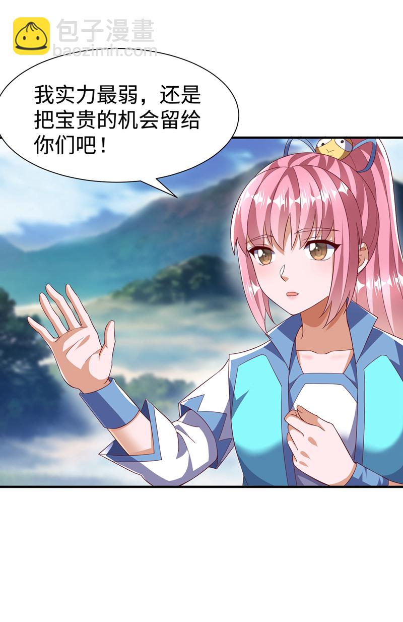 第516话 我老龙先去了！15