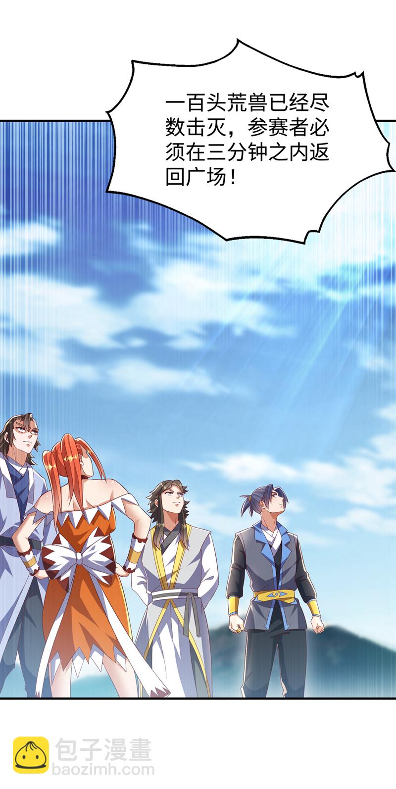 第516话 我老龙先去了！17