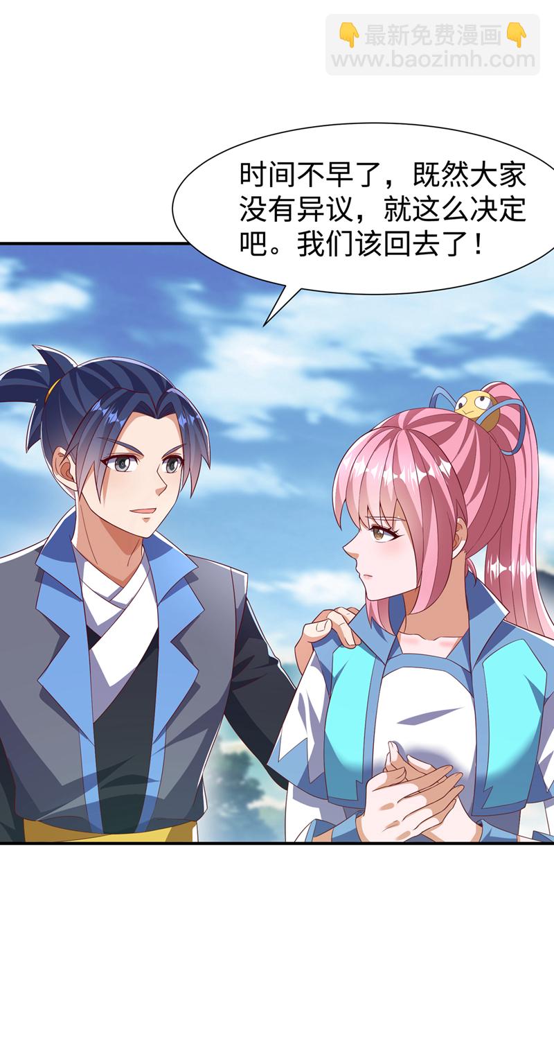 第516话 我老龙先去了！18