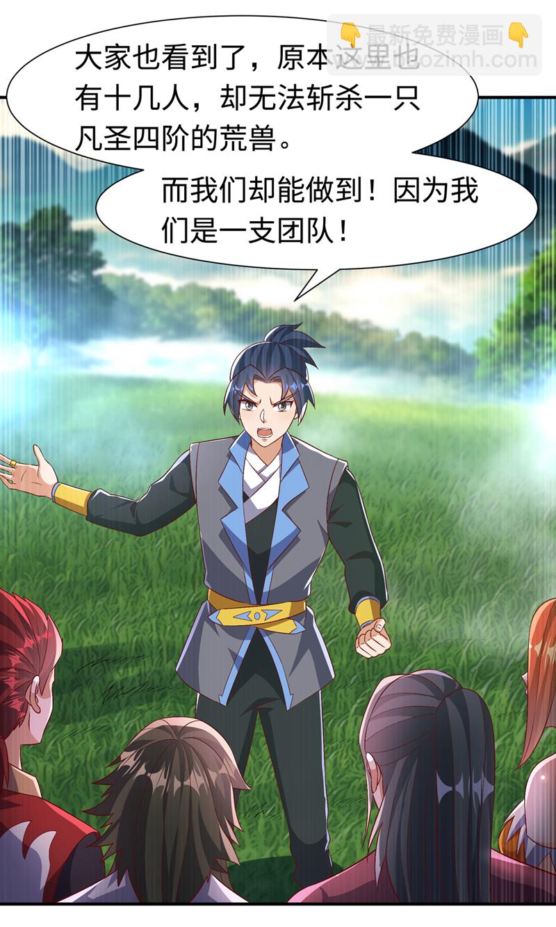 第516话 我老龙先去了！2
