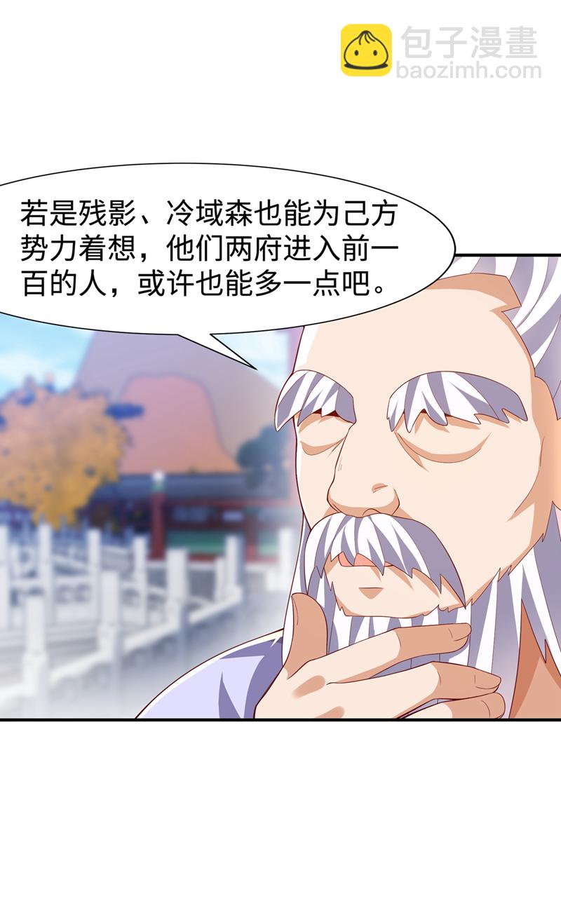 第516话 我老龙先去了！22
