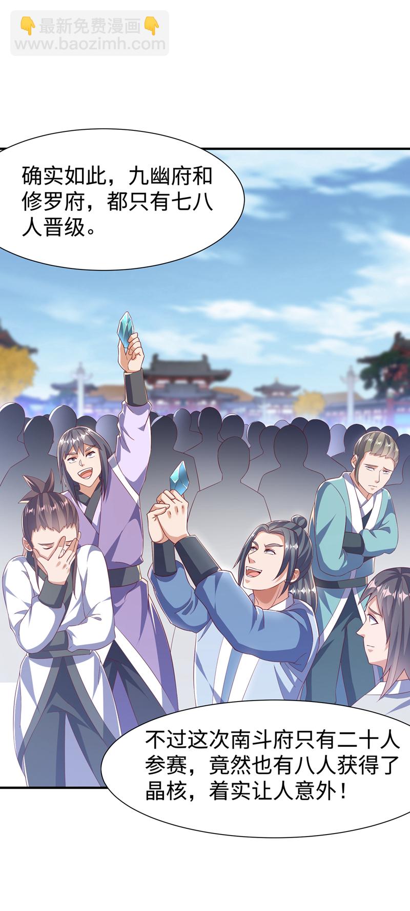 第516话 我老龙先去了！23