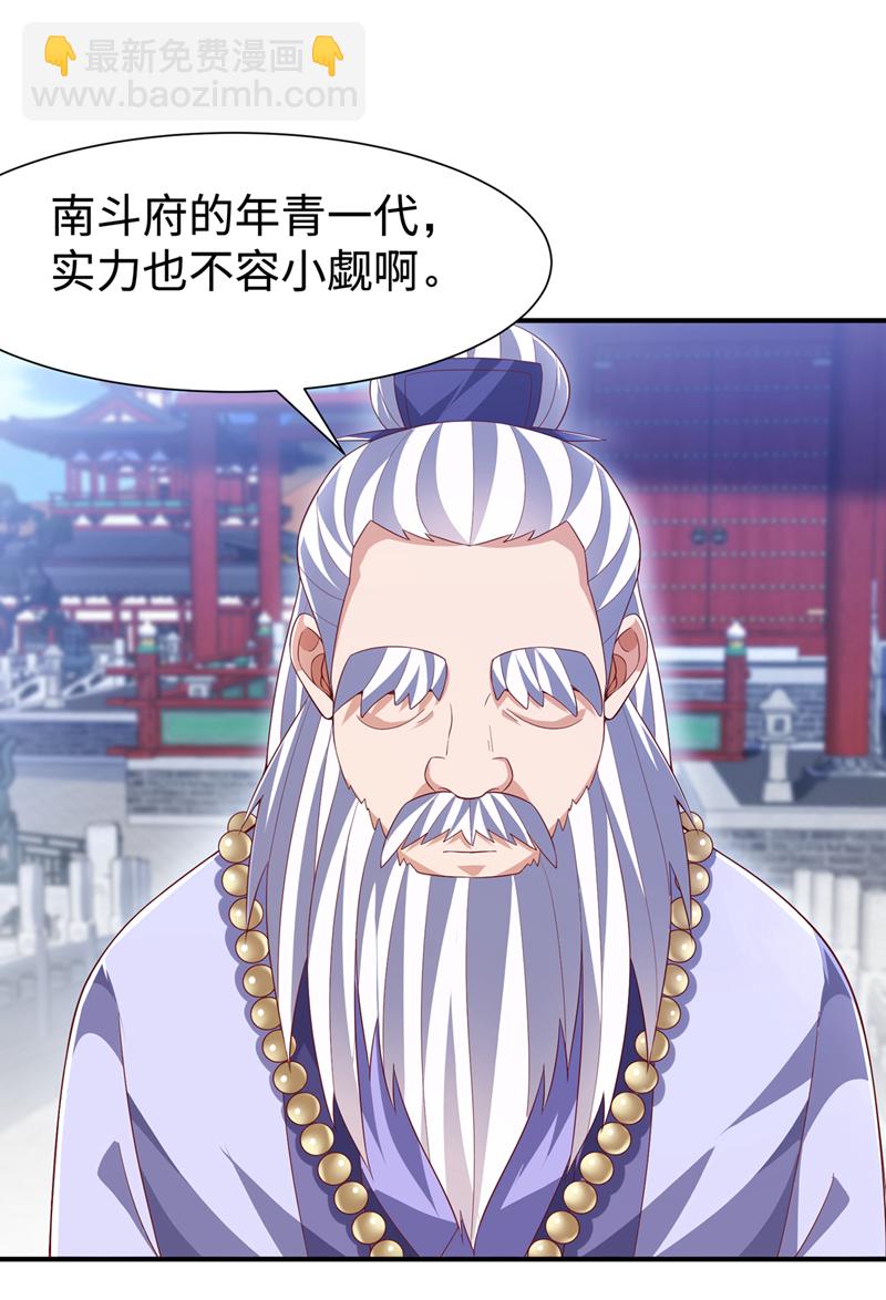 第516话 我老龙先去了！24