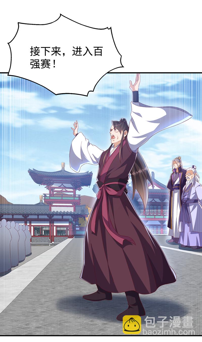 第516话 我老龙先去了！25