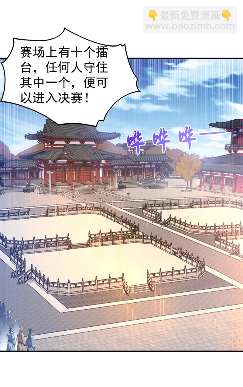 第516话 我老龙先去了！26