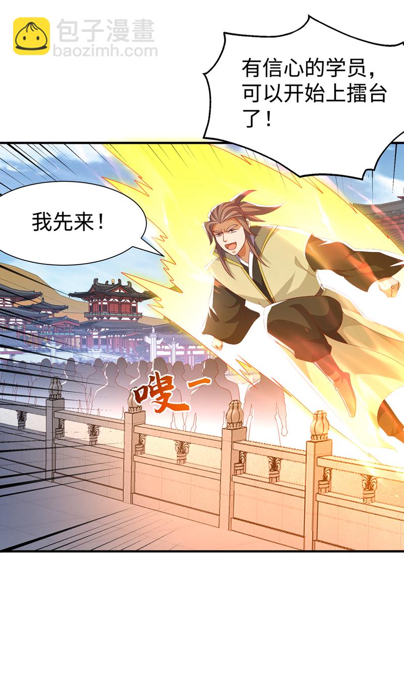 第516话 我老龙先去了！27