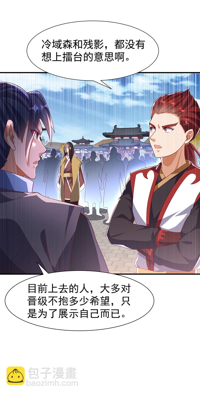 第516话 我老龙先去了！28