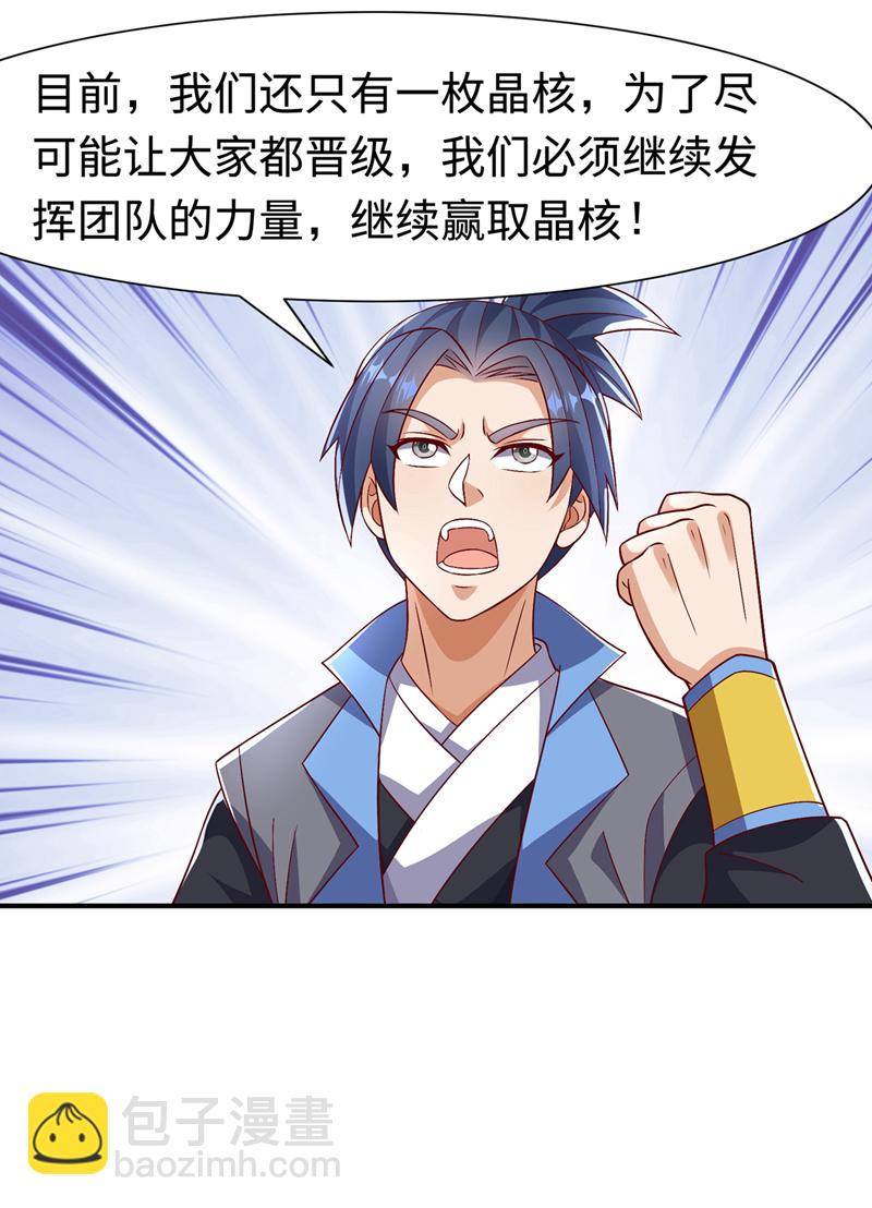 第516话 我老龙先去了！3