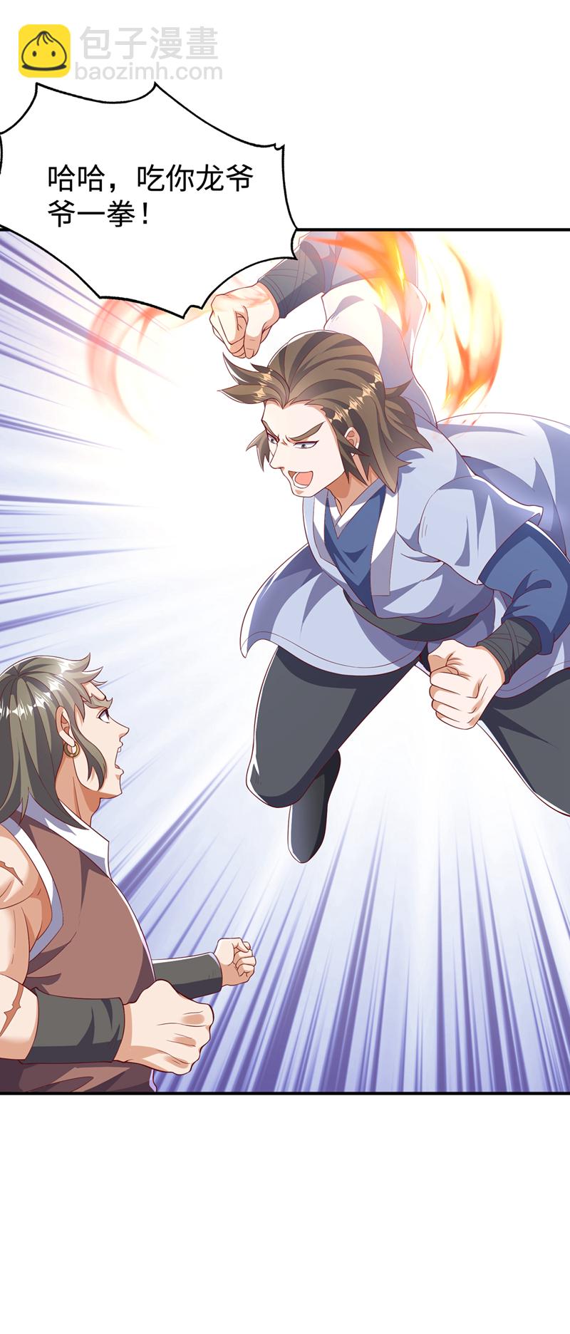 第516话 我老龙先去了！30