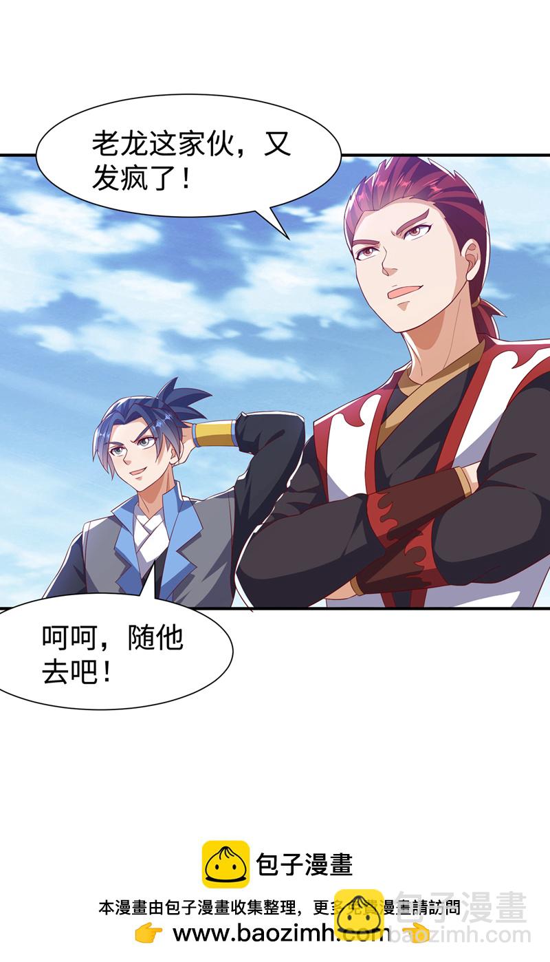 第516话 我老龙先去了！32