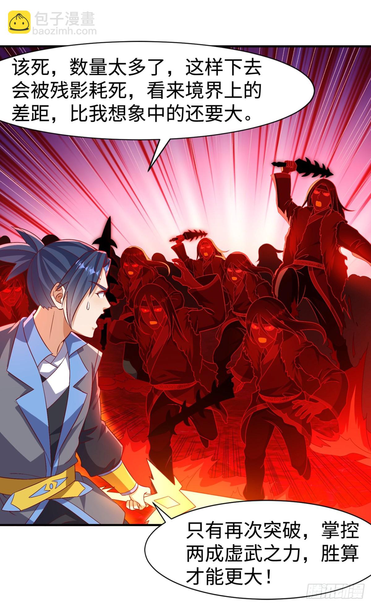 第530话 你就只会这些？15
