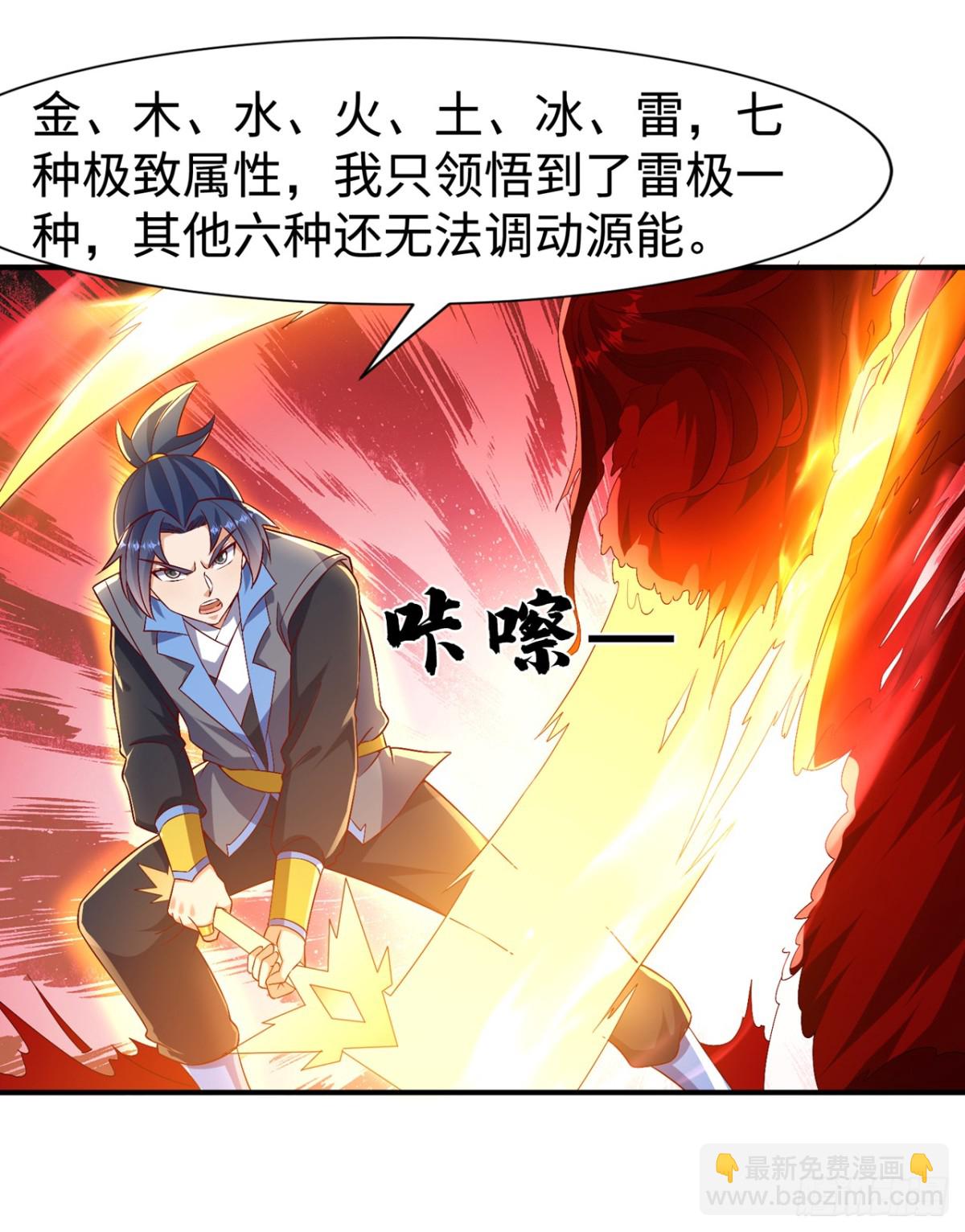 第530话 你就只会这些？16