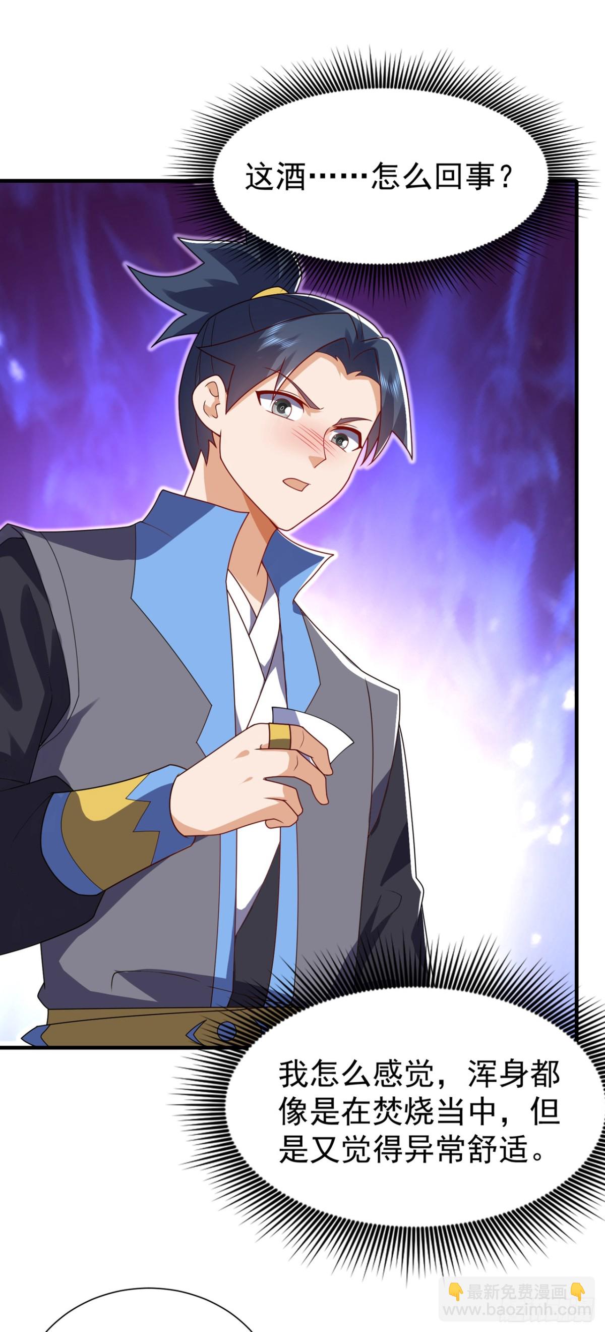 第533话 这酒……怎么回事？15