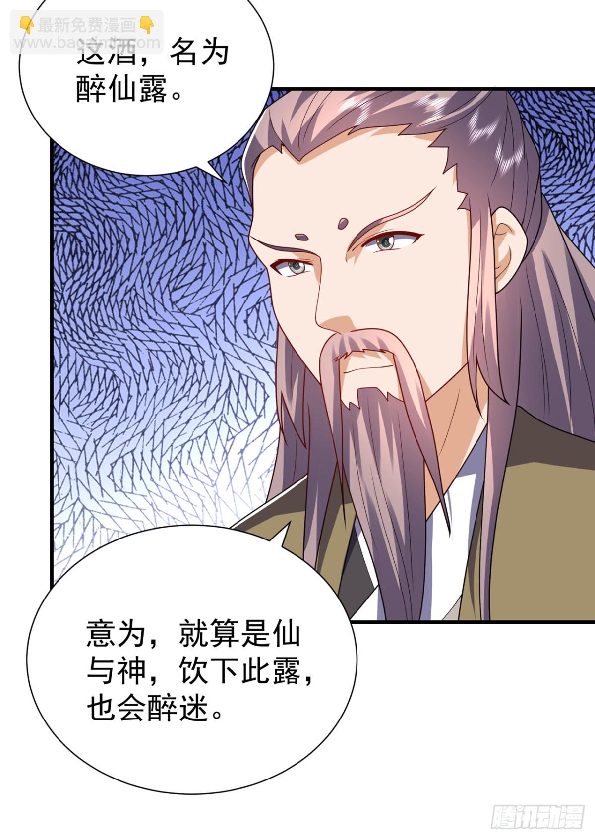 第533话 这酒……怎么回事？16