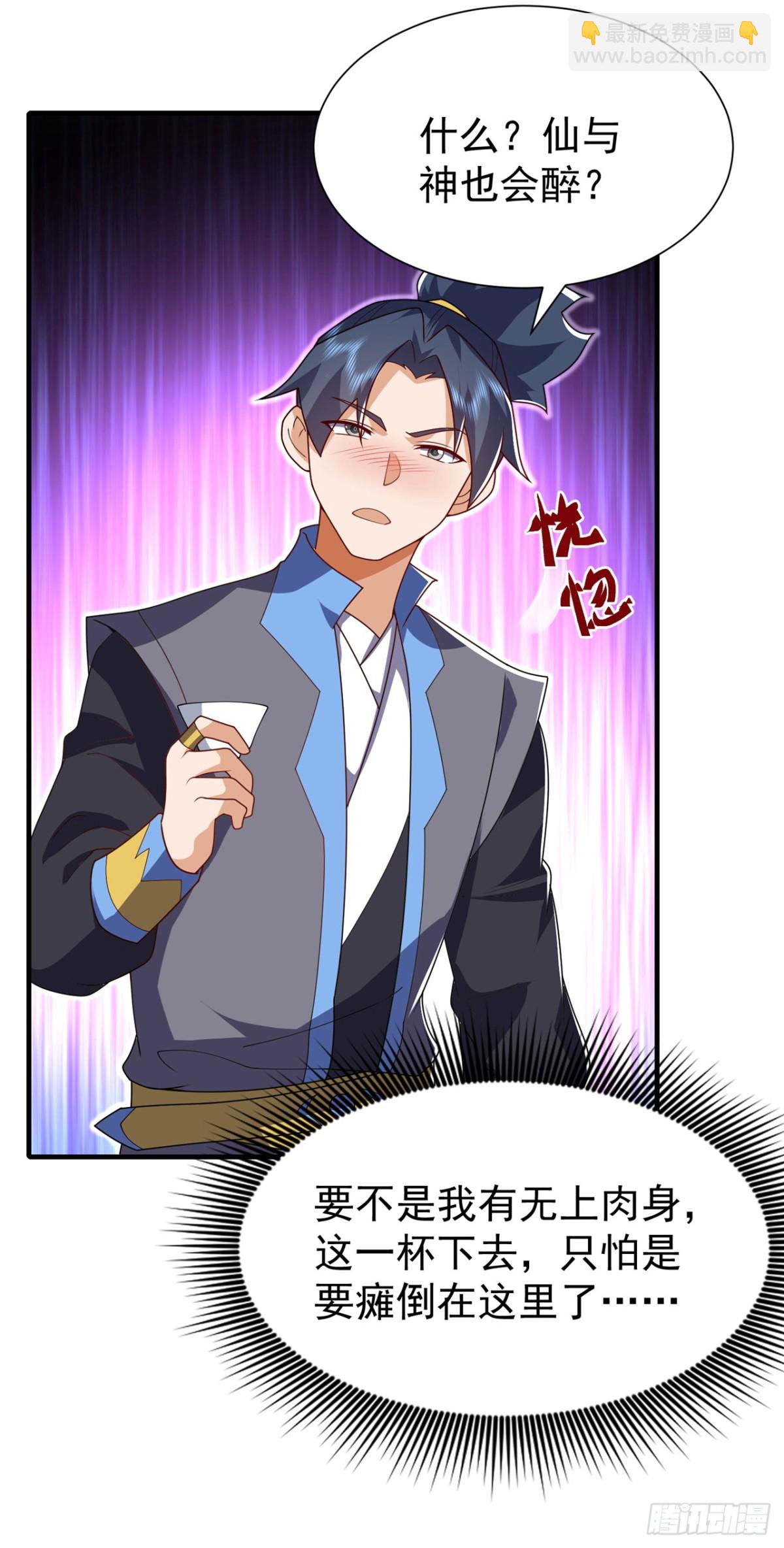 第533话 这酒……怎么回事？17