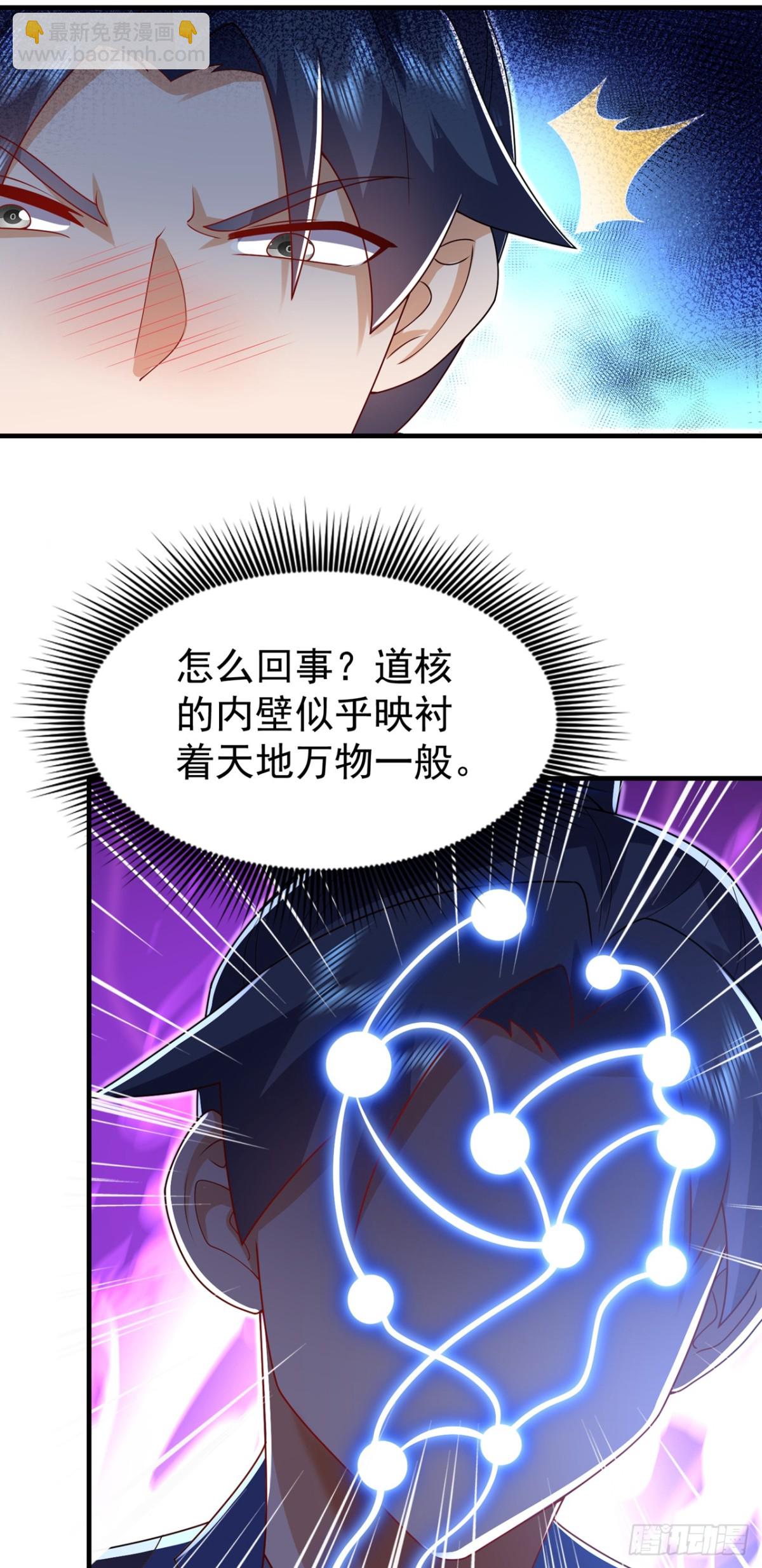 第533话 这酒……怎么回事？18